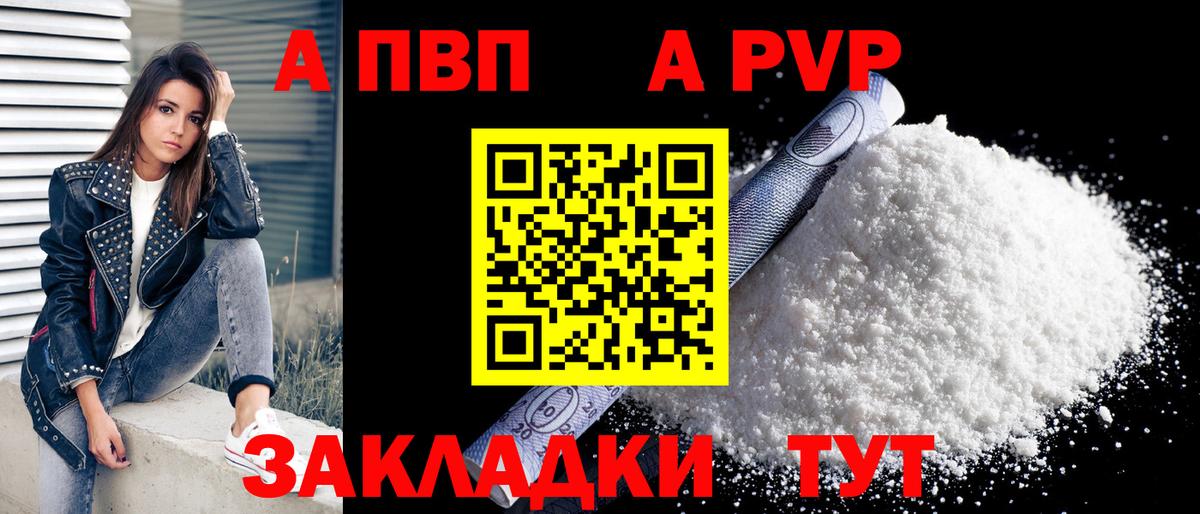 Alfa_PVP Crystall Строитель