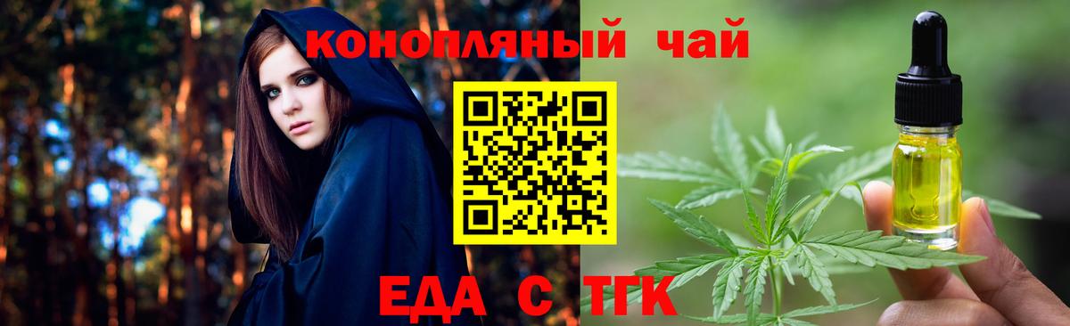 Cannafood конопля  Вход с VPN  Строитель 