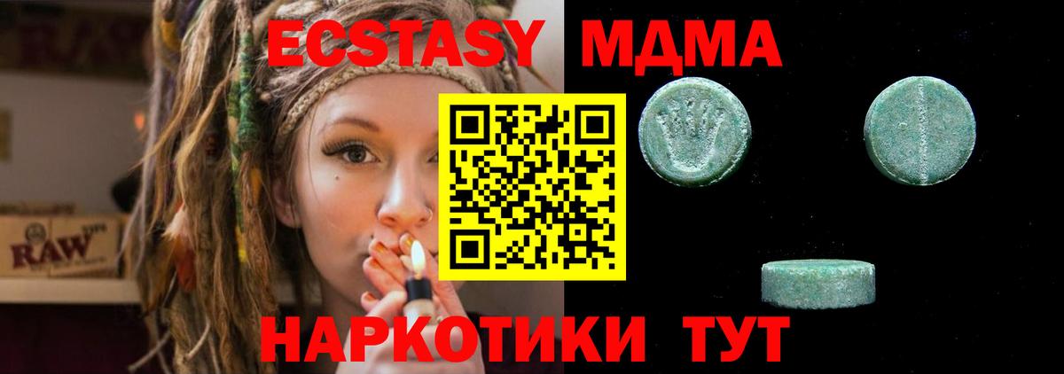 Ecstasy 280 MDMA Строитель
