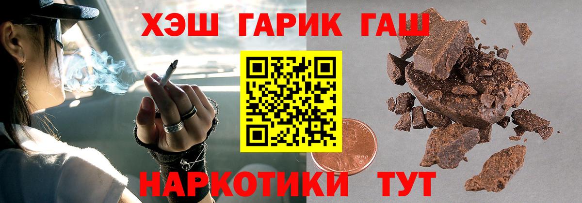 Гашиш  ГАШ VHQ  Строитель  Вход с VPN  Гашиш 40% ТГК 