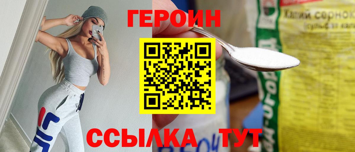 Строитель  Героин гречка  ГЕРОИН  Вход с VPN 