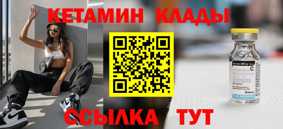 Кетамин ketamine  КЕТАМИН VHQ  OMG зеркало  Вход с VPN  Строитель 