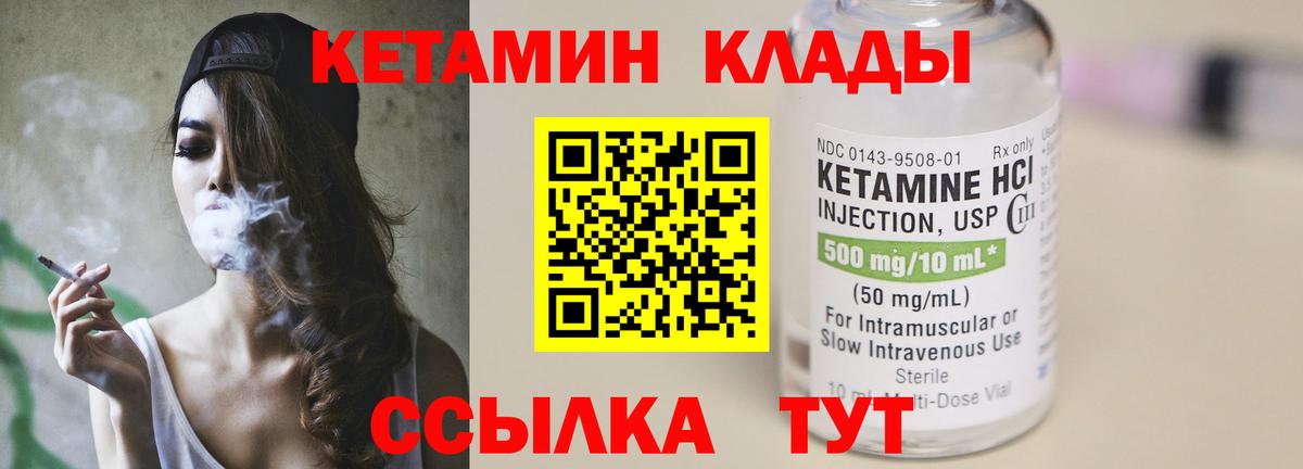 Кетамин ketamine Строитель