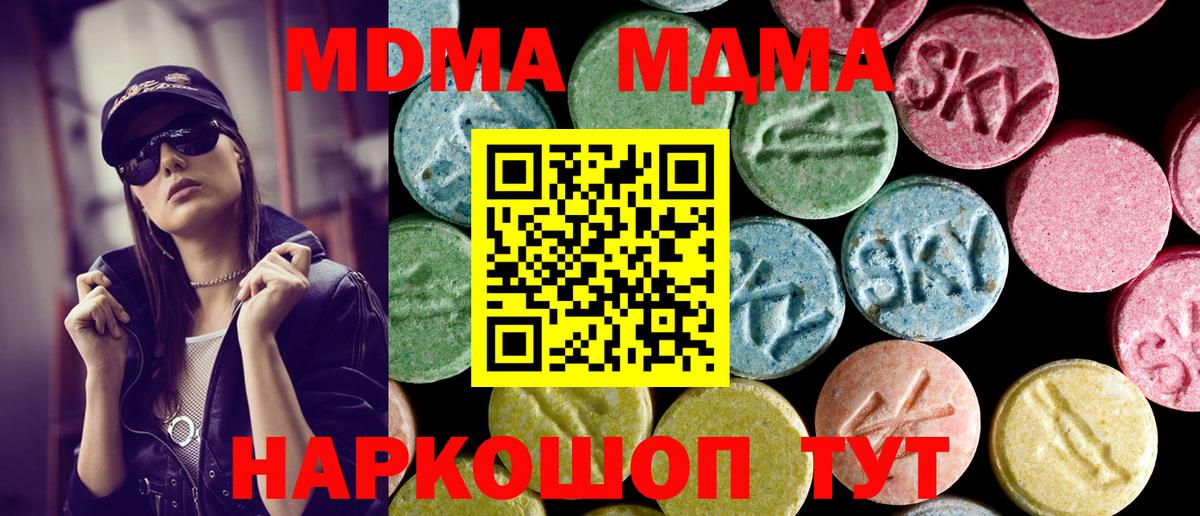 Строитель  MDMA  MDMA VHQ  Вход с VPN  МДМА молли 