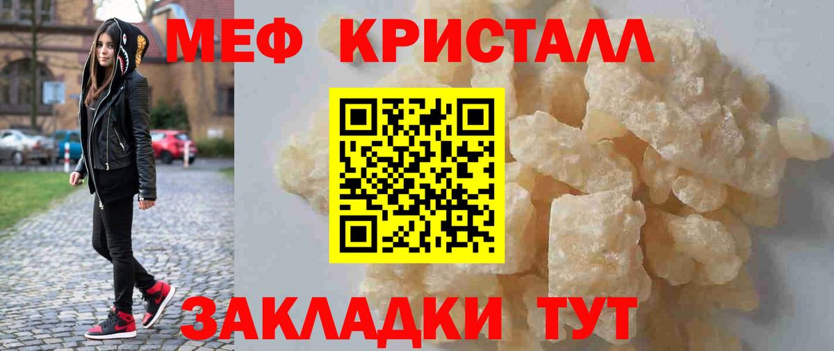 МЯУ-МЯУ mephedrone  МЕФ 4 MMC  Вход с VPN  Строитель 