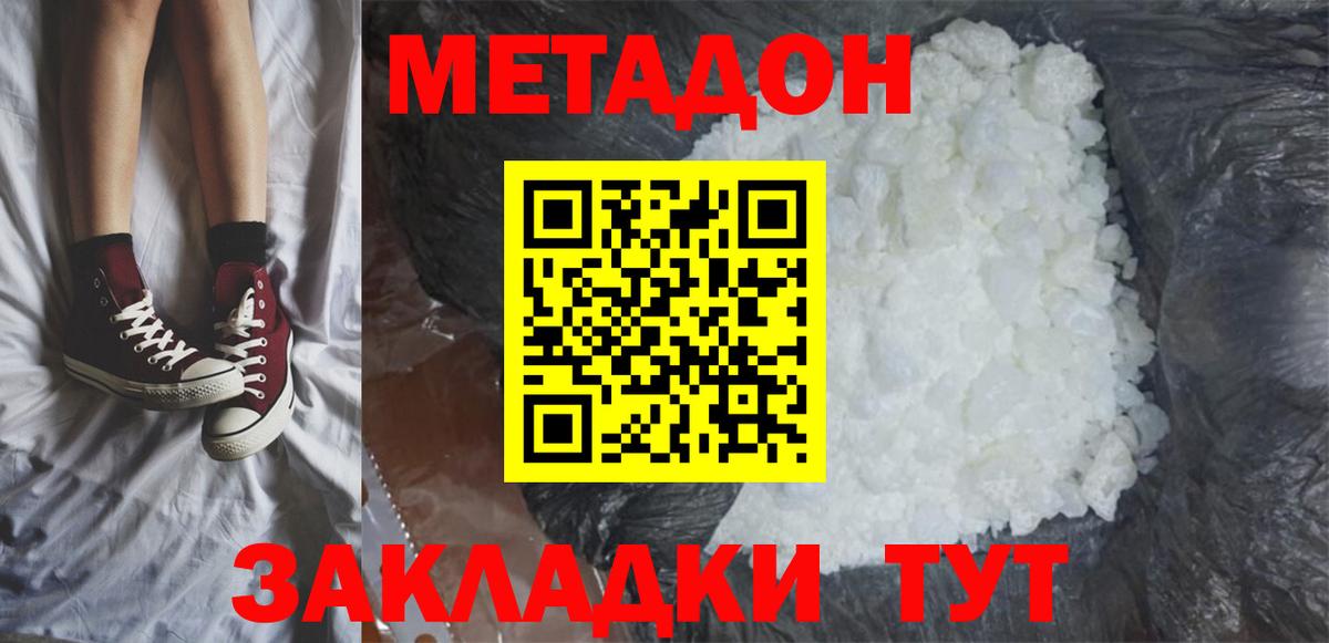 МЕТАДОН белоснежный Строитель