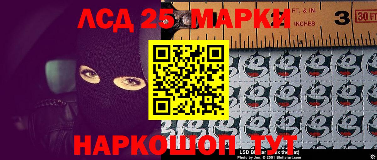 Строитель  Марки 25I-NBOMe 1500мкг  Вход с VPN 