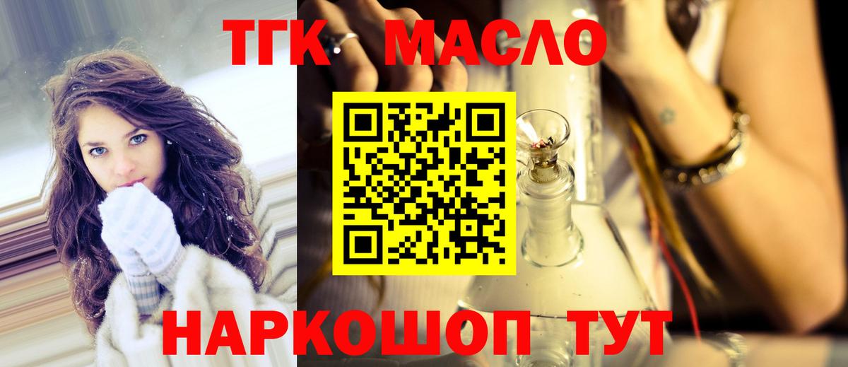 Строитель  ТГК гашишное масло  Вход с VPN  где купить наркоту  Дистиллят ТГК концентрат 